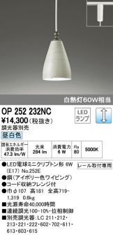OP252232NC