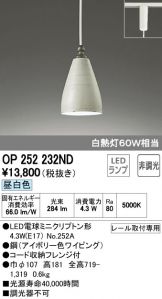 OP252232ND