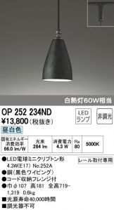 OP252234ND