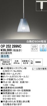 OP252299NC