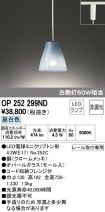 OP252299ND