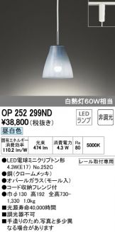 OP252299ND