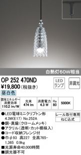 OP252470ND