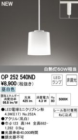 OP252540ND