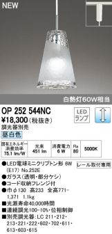 OP252544NC