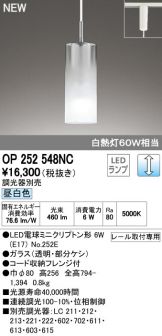 OP252548NC