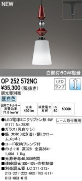 OP252572NC
