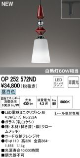 OP252572ND