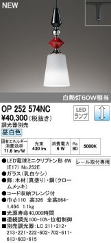 OP252574NC