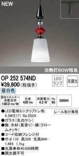 OP252574ND