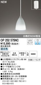 OP252575NC