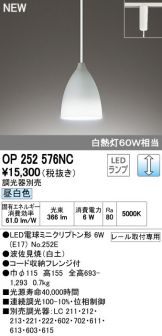OP252576NC