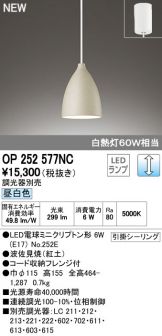 OP252577NC