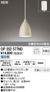 OP252577ND