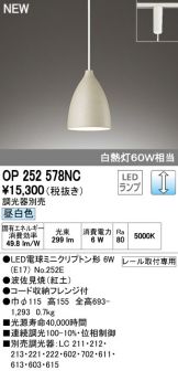 OP252578NC