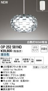 OP252581ND