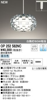 OP252582NC