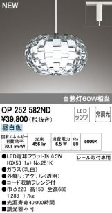 OP252582ND