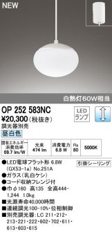 OP252583NC