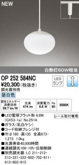 OP252584NC