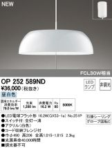 OP252589ND