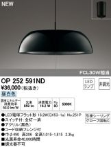 OP252591ND