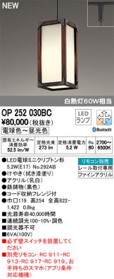OP252030BC