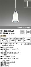OP252222LD1