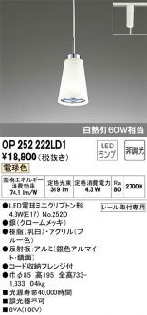 OP252222LD1