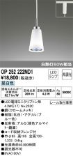 OP252222ND1