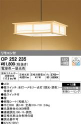 OP252235