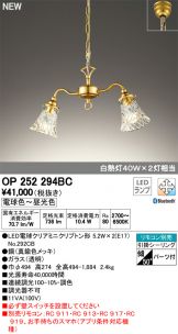 OP252294BC