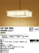 OP252369L
