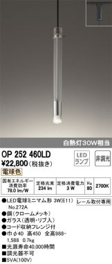 OP252460LD