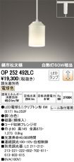 OP252492LC