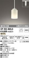 OP252492LD