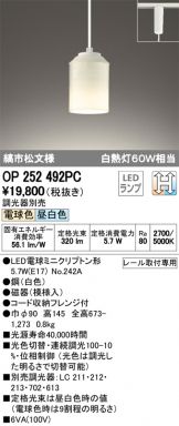 OP252492PC