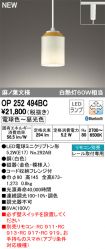 OP252494BC