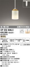 OP252494LC