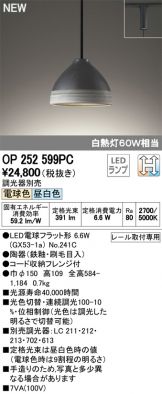 OP252599PC