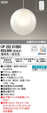 OP252610BC