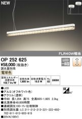 OP252625