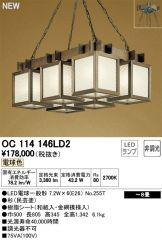 OC114146LD2