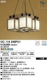 OC114245PC1