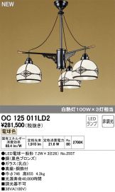 OC125011LD2