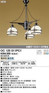 OC125011PC1