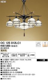 OC125012LC1