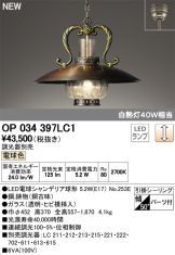 OP034397LC1