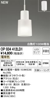 OP034412LD1