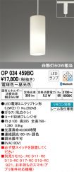 OP034459BC
